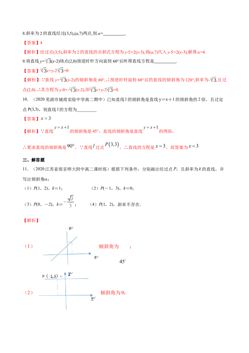 新教材精创2.2.1直线的点斜式方程A基础练（解析版）_高中九科知识点归纳。_人教版高中Word电子版试卷练习试题知识点全科_高中数学试卷习题_数学选修_选修1_1.同步练习（60份）