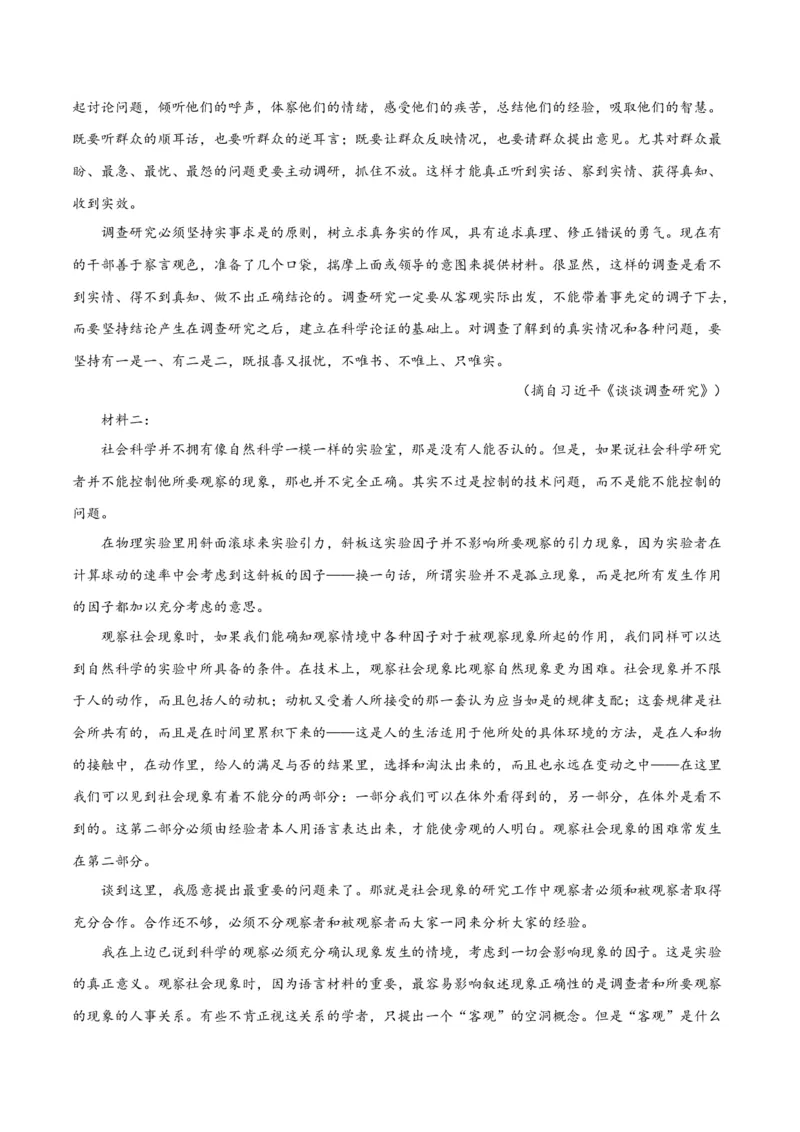 解密02信息类文本阅读之概括理解（讲义）（解析版）_01高考语文_4.22024年新高考资料_2.2024二轮复习