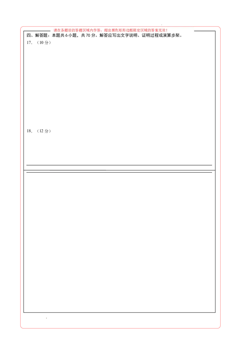 高一数学期末模拟卷01（答题卡A4）（人教A版2019）_高中九科知识点归纳。_人教版高中Word电子版试卷练习试题知识点全科_高中数学试卷习题_数学必修_必修1