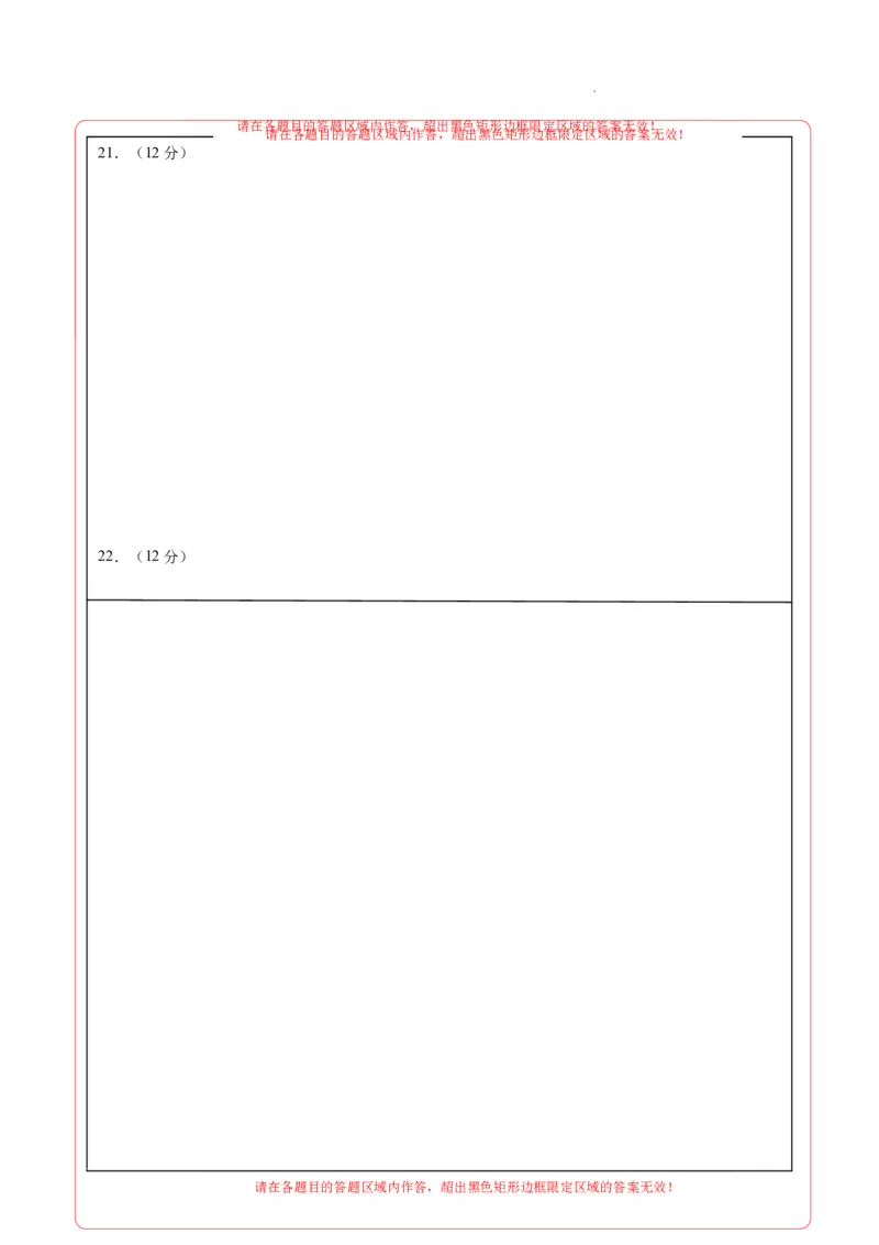 高一数学期末模拟卷01（答题卡A4）（人教A版2019）_高中九科知识点归纳。_人教版高中Word电子版试卷练习试题知识点全科_高中数学试卷习题_数学必修_必修1