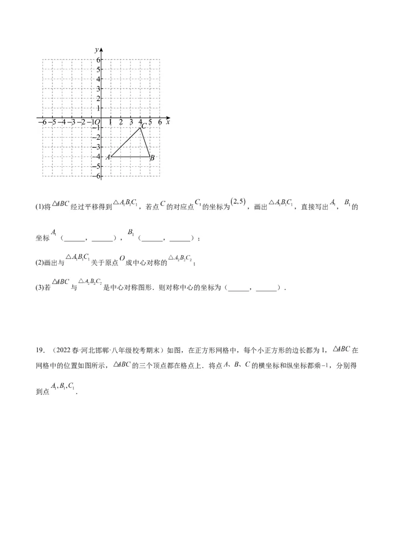 专题13图形的旋转重难点题型专训（10大题型）（学生版）_初中数学_九年级数学上册（人教版）_重难点专题提升-V7_2024版