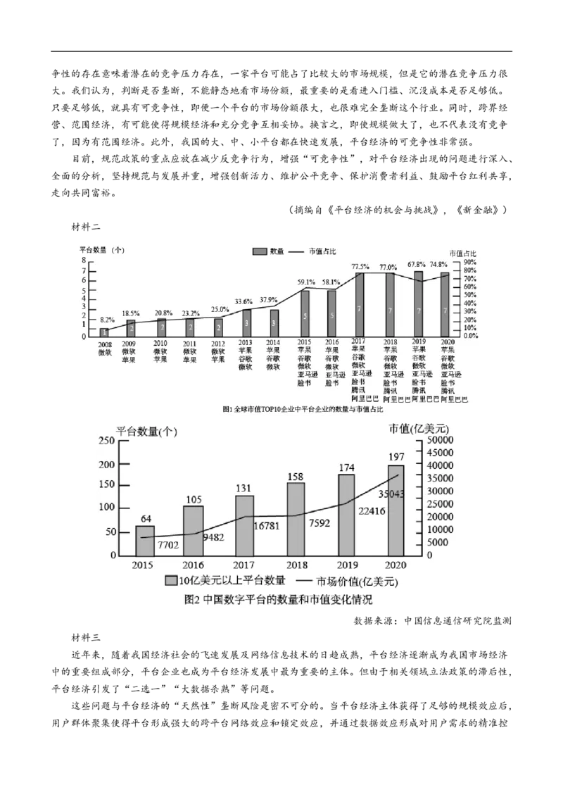 考点23信息类文本阅读之概念类-备战2023年高考语文一轮复习考点帮（解析版）_01高考语文_6赠通用版（老高考）复习资料_一轮复习_备战2023年高考语文一轮复习考点帮（全国通用）