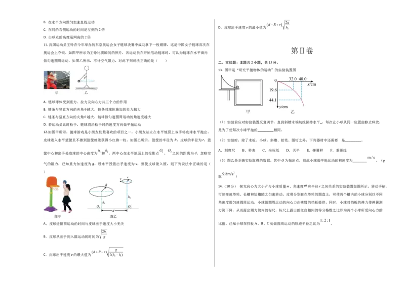 物理（人教版2019A卷）-（考试版）A3（范围：必修第二册第5章和第6章）_高中九科知识点归纳。_人教版高中Word电子版试卷练习试题知识点全科_高中物理试卷习题_物理必修_必修2