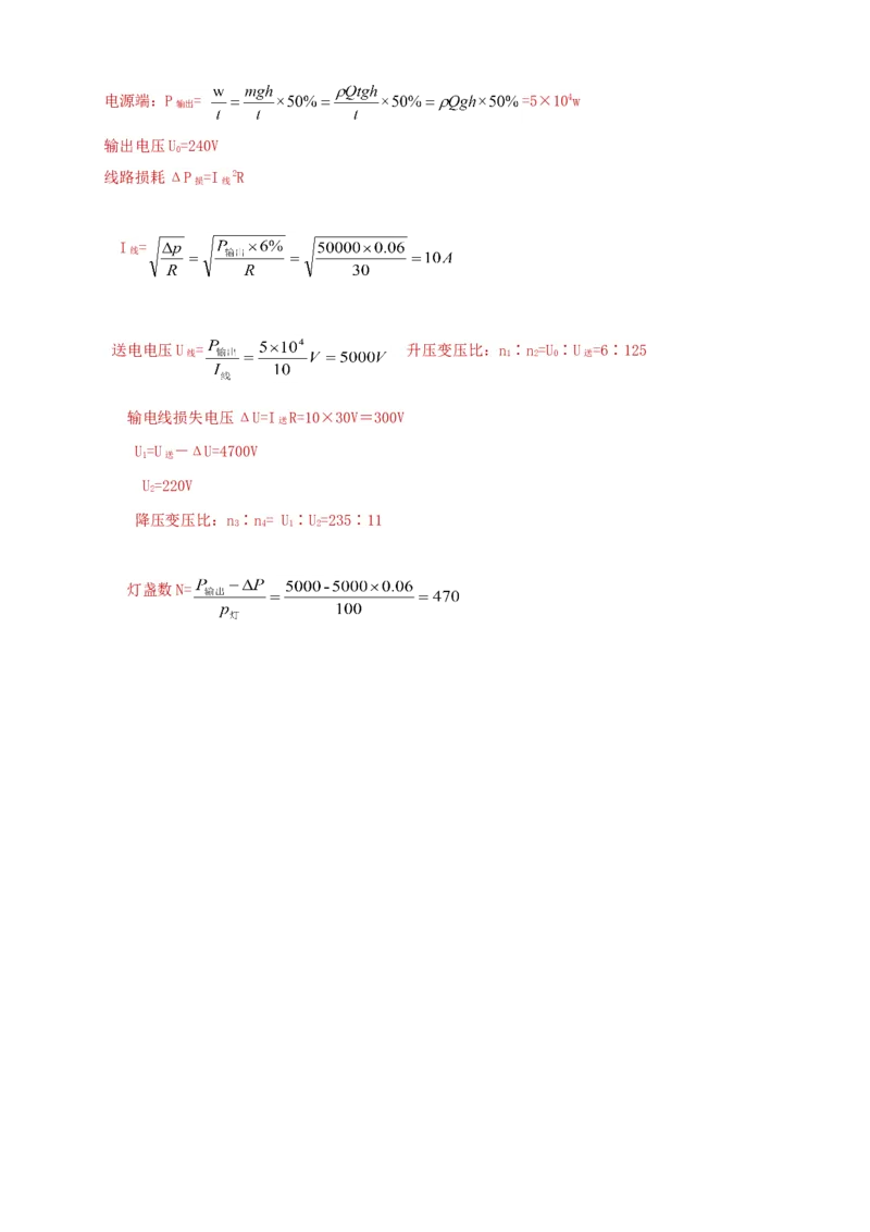 第三章章末总结交变电流（同步练习）（解析版）-新教材精创高中物理新教材同步备课（人教版选择性必修第二册)_高中九科知识点归纳。_高中物理试卷习题_物理选修_选修2