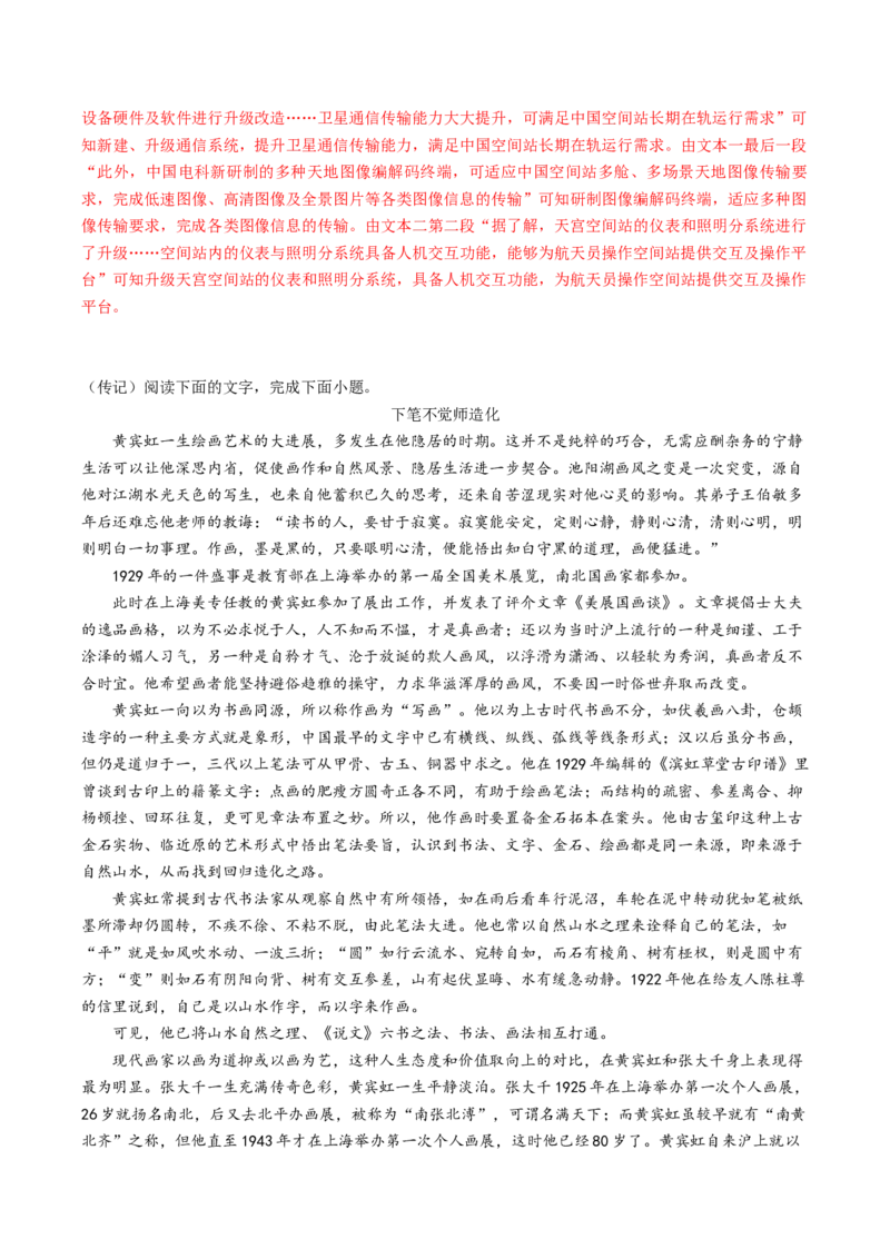 第06讲洞察创新考法（预测新考法）（练习）（解析版）_01高考语文_4.22024年新高考资料_1.2024一轮复习_2024年高考语文一轮复习讲练（新教材新高考