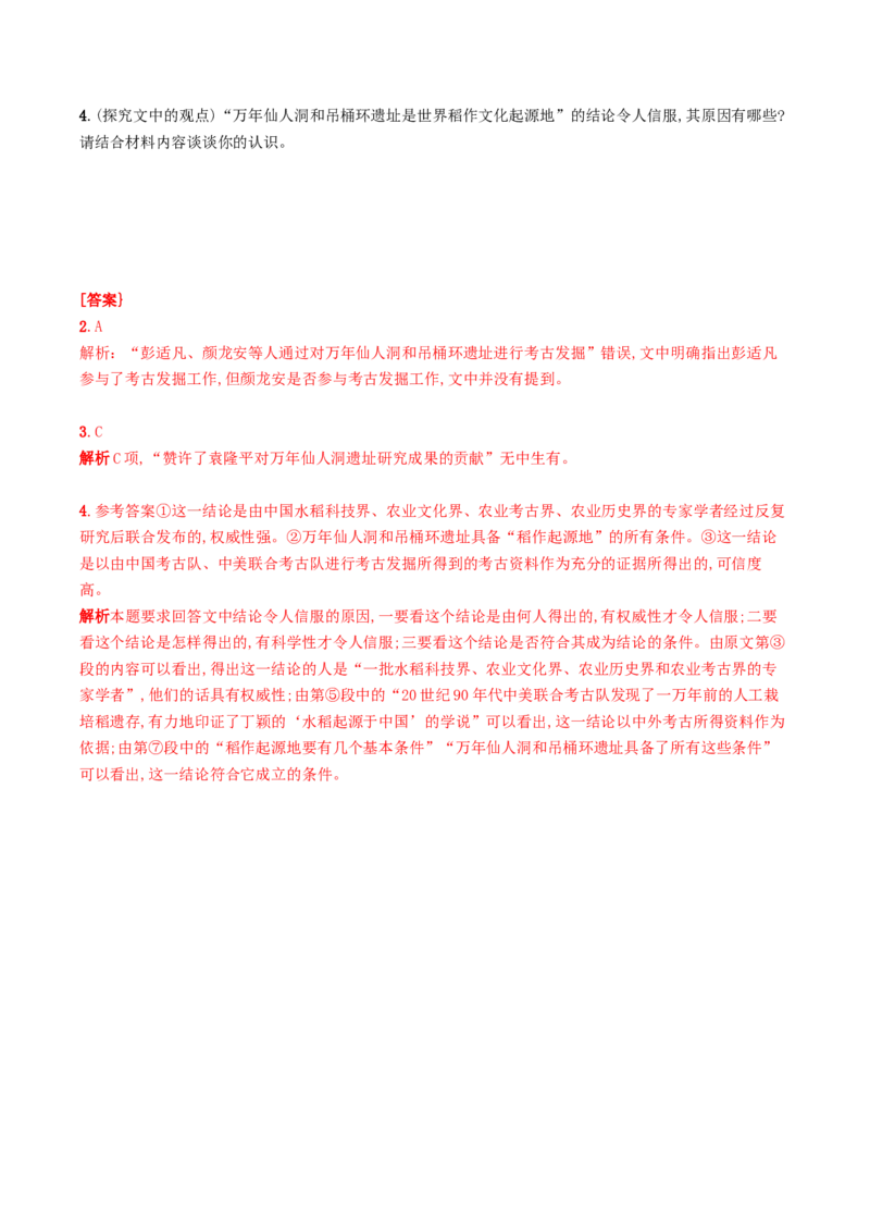 第06讲洞察创新考法（预测新考法）（练习）（解析版）_01高考语文_4.22024年新高考资料_1.2024一轮复习_2024年高考语文一轮复习讲练（新教材新高考