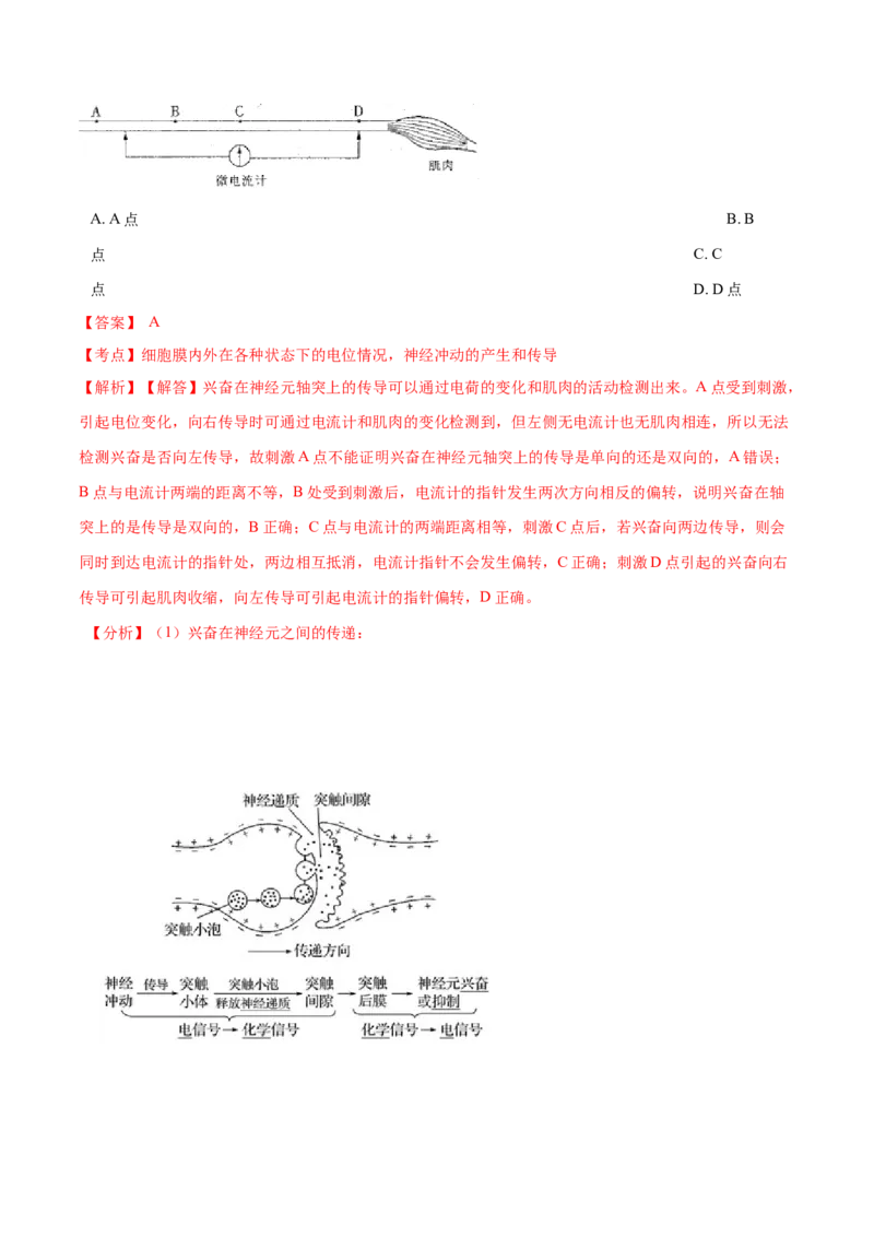 高二生物上学期期末测试卷05（人教版2019选择性必修1）（解析版）_高中九科知识点归纳。_人教版高中Word电子版试卷练习试题知识点全科_高中生物试卷习题_生物选修_选修1