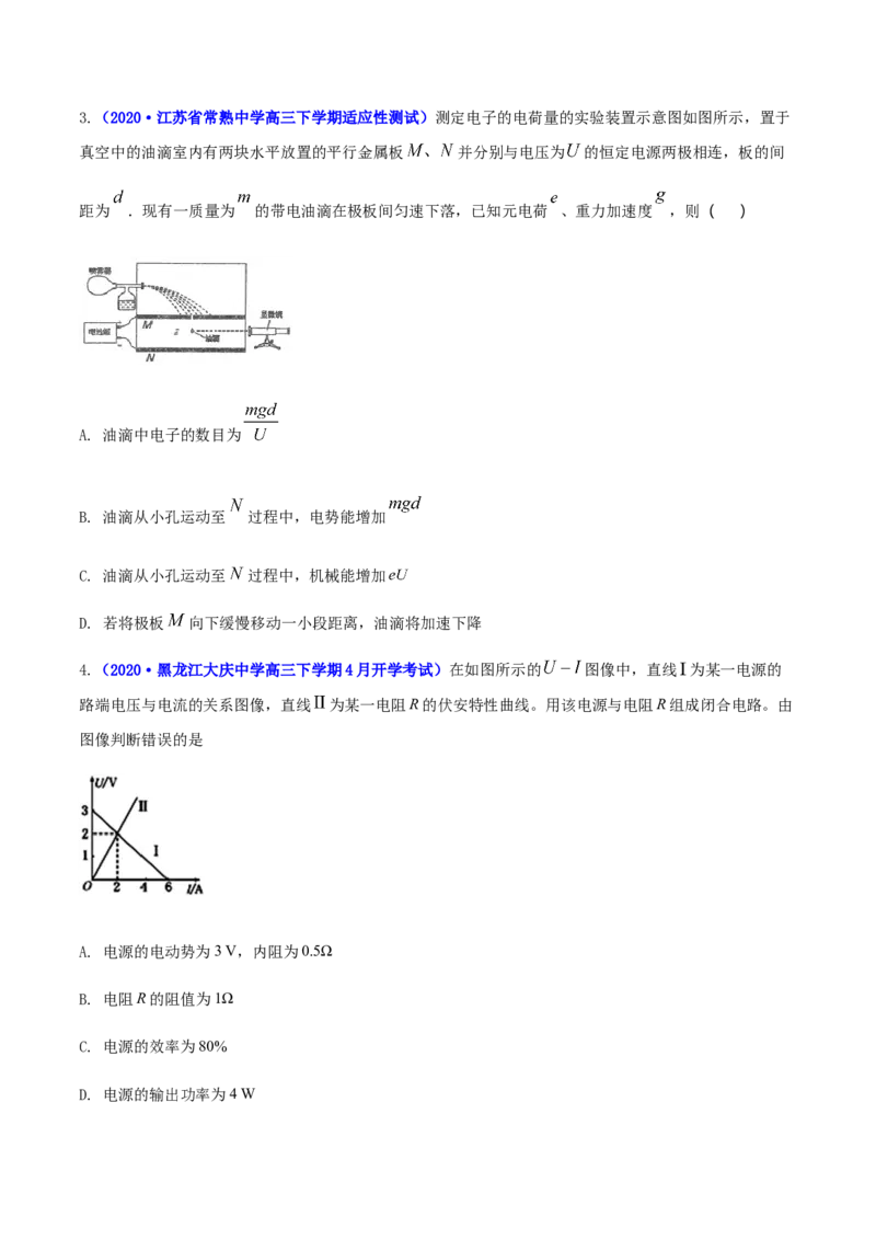 高二物理上学期期末测试卷04（新教材人教版2019）（原卷版）_高中九科知识点归纳。_人教版高中Word电子版试卷练习试题知识点全科_高中物理试卷习题_物理选修_选修1