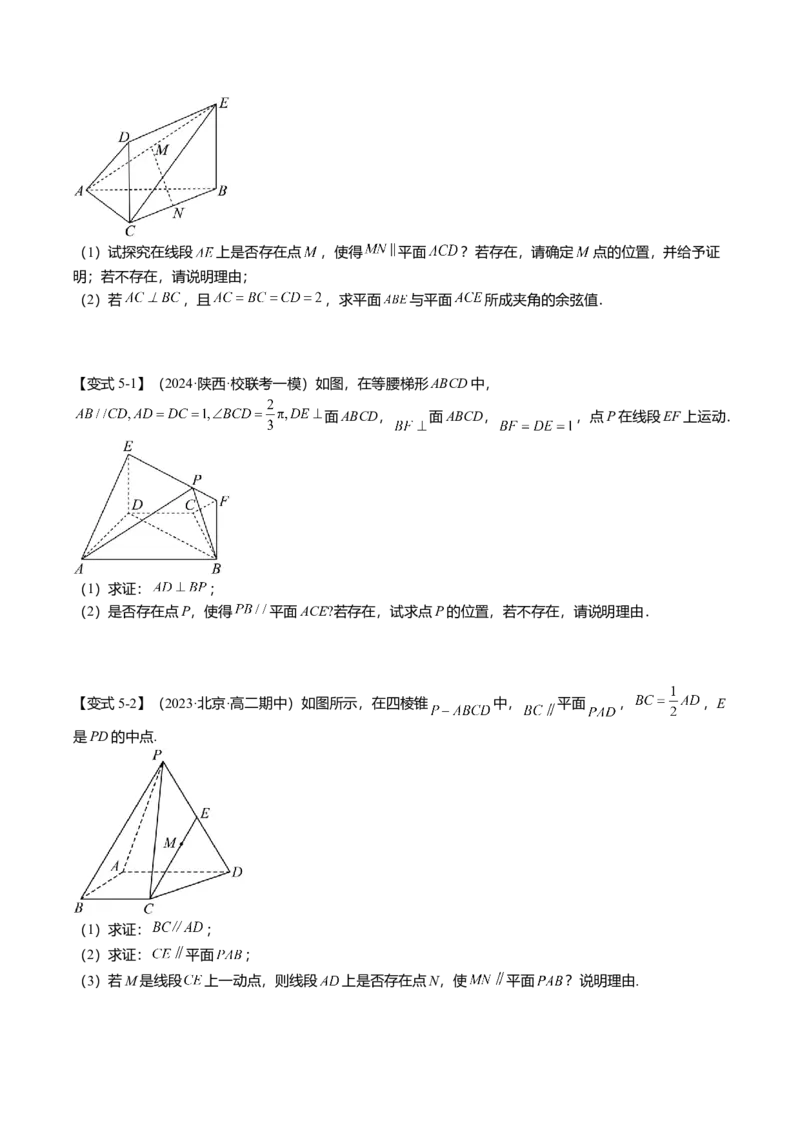 热点6-1线线、线面、面面的平行与垂直（6题型+满分技巧+限时检测）（原卷版）_2.2025数学总复习_2024年新高考资料_3.2024专项复习_2024年高考数学热点&middot;重点&middot;难点专练（新高考专用）