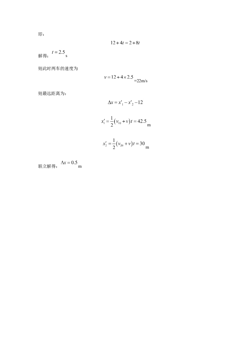 高一上学期期中考试物理试题Word版含解析11_高中九科知识点归纳。_人教版高中Word电子版试卷练习试题知识点全科_高中物理试卷习题_物理必修_必修1