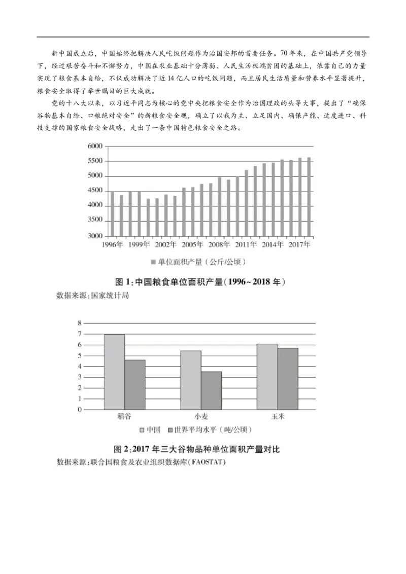 考点22实用类文本阅读-备战2023年高考语文一轮复习考点帮（解析版）_01高考语文_6赠通用版（老高考）复习资料_一轮复习_备战2023年高考语文一轮复习考点帮（全国通用）