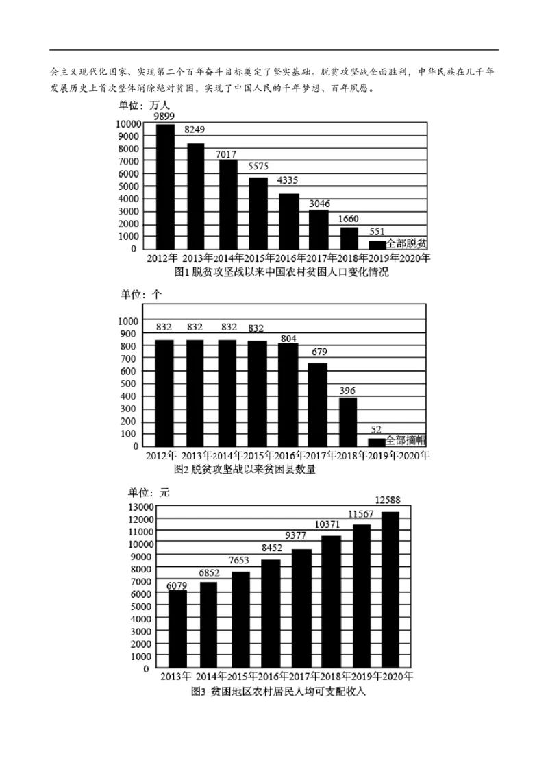 考点22实用类文本阅读-备战2023年高考语文一轮复习考点帮（解析版）_01高考语文_6赠通用版（老高考）复习资料_一轮复习_备战2023年高考语文一轮复习考点帮（全国通用）