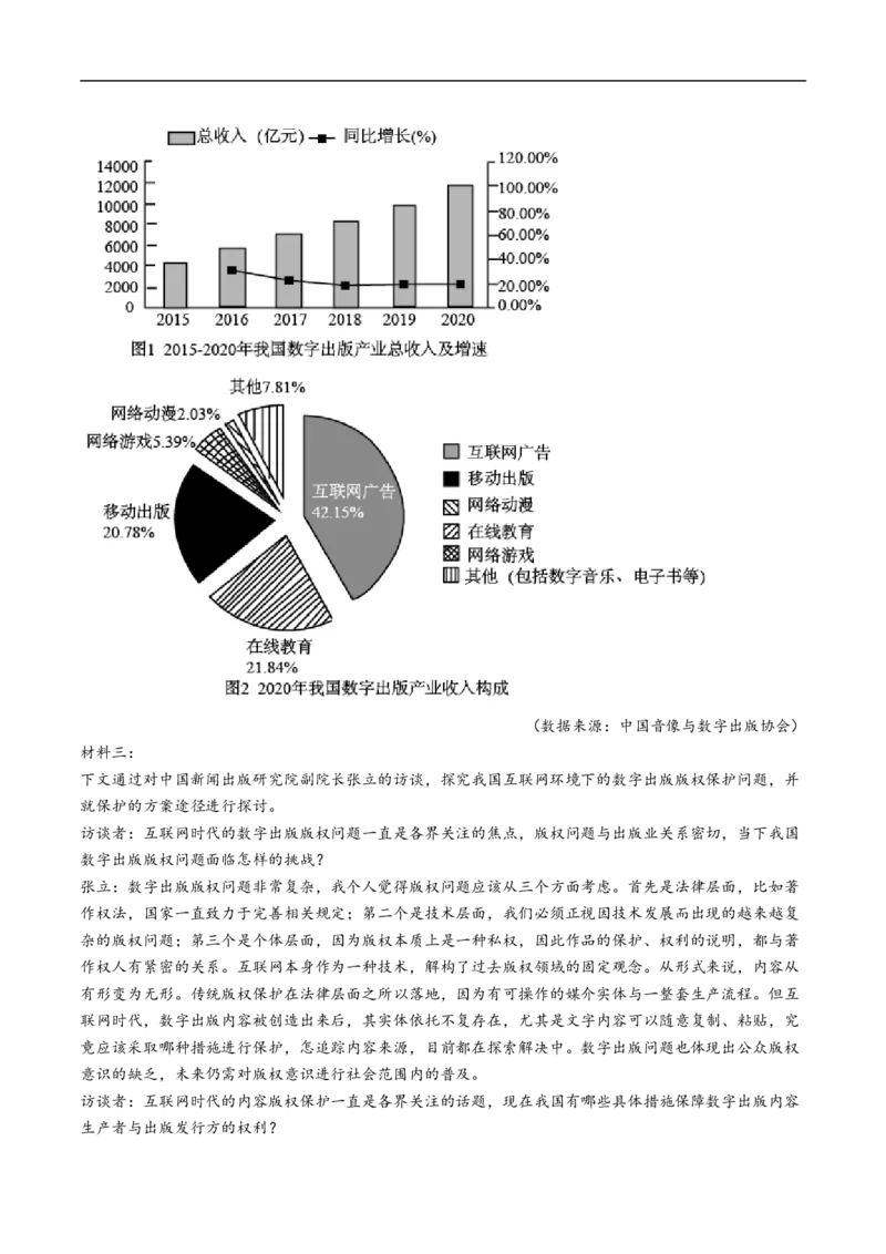 考点22实用类文本阅读-备战2023年高考语文一轮复习考点帮（解析版）_01高考语文_6赠通用版（老高考）复习资料_一轮复习_备战2023年高考语文一轮复习考点帮（全国通用）