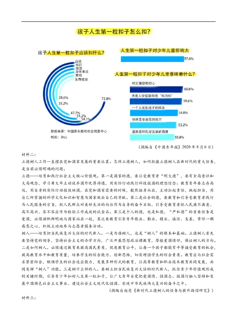 考点22实用类文本阅读-备战2023年高考语文一轮复习考点帮（解析版）_01高考语文_6赠通用版（老高考）复习资料_一轮复习_备战2023年高考语文一轮复习考点帮（全国通用）