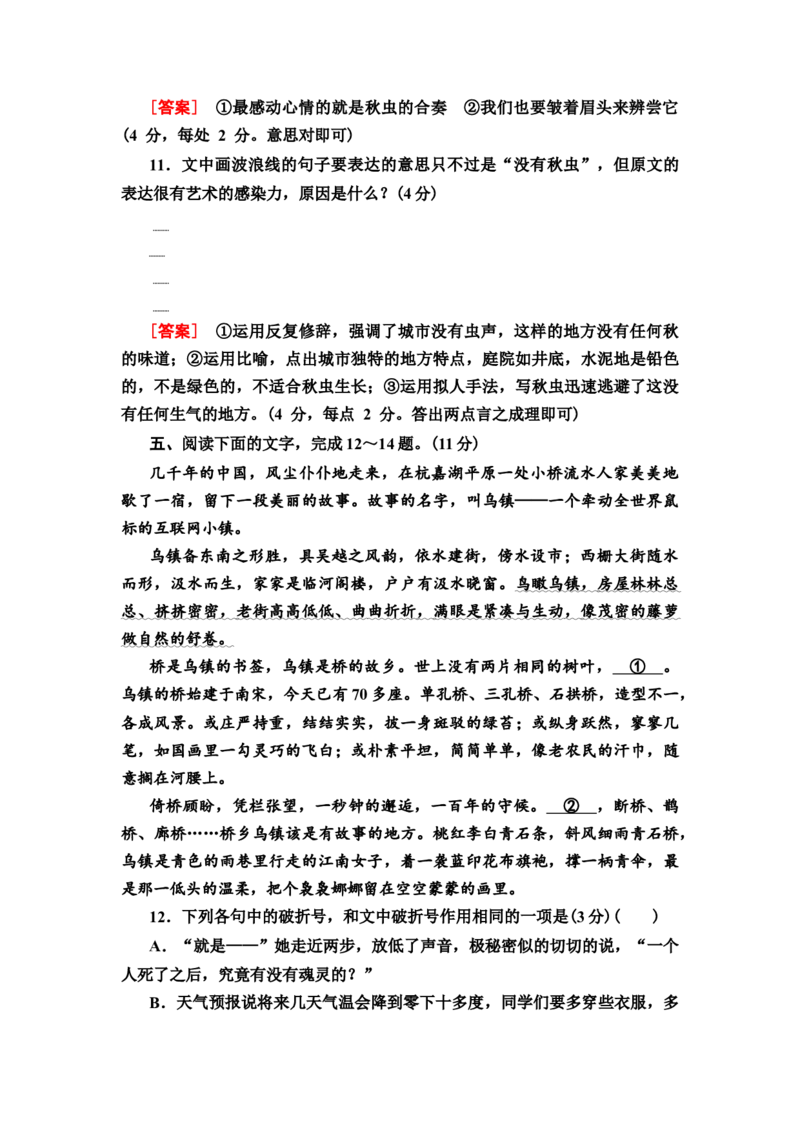 第5讲　情境型语段组合题(五)教案_01高考语文_22022年新高考资料_2022届一轮复习讲练结合_语文系列二_专题10语言文字运用