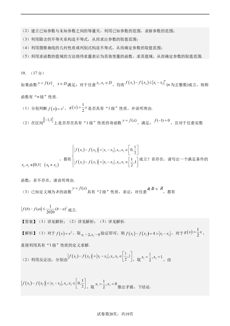模拟冲刺卷04（新高考九省联考新题型）（解析版）_2.2025数学总复习_2024年新高考资料_5.2024三轮冲刺_2024年新高考数学冲刺训练模拟测试卷（新题型地区通用）