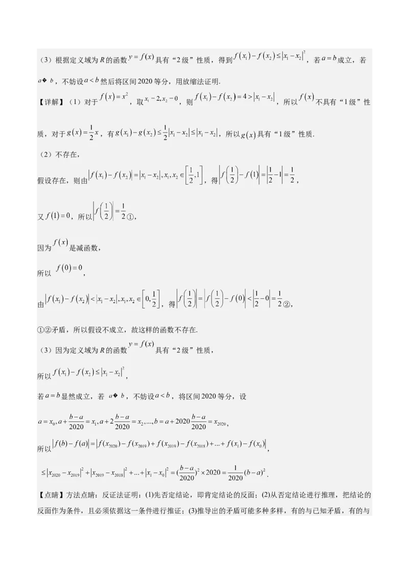 模拟冲刺卷04（新高考九省联考新题型）（解析版）_2.2025数学总复习_2024年新高考资料_5.2024三轮冲刺_2024年新高考数学冲刺训练模拟测试卷（新题型地区通用）
