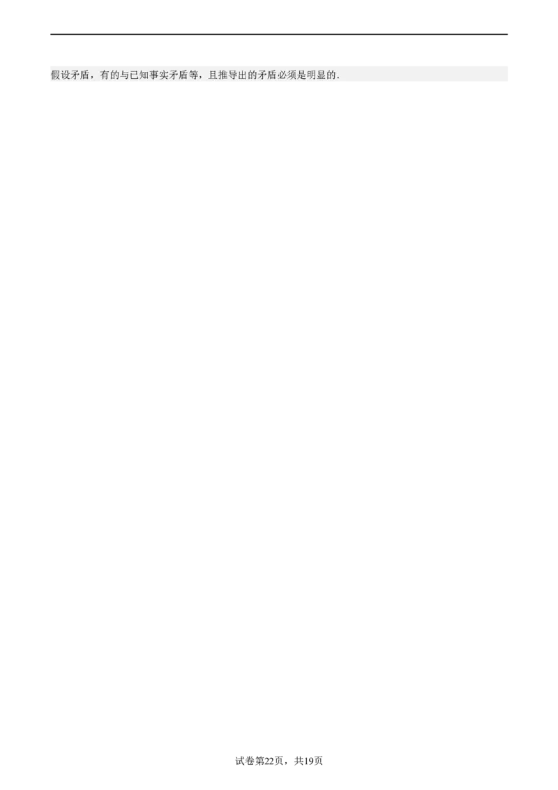 模拟冲刺卷04（新高考九省联考新题型）（解析版）_2.2025数学总复习_2024年新高考资料_5.2024三轮冲刺_2024年新高考数学冲刺训练模拟测试卷（新题型地区通用）