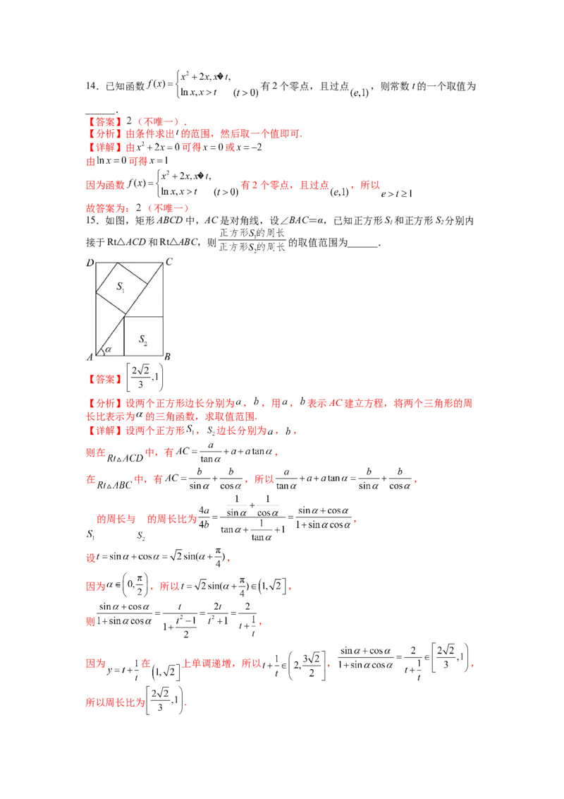 模拟检测卷02（文科）（解析版）_2.2025数学总复习_赠品通用版（老高考）复习资料_二轮复习_2023年高考数学二轮复习讲练测（全国通用）288090230