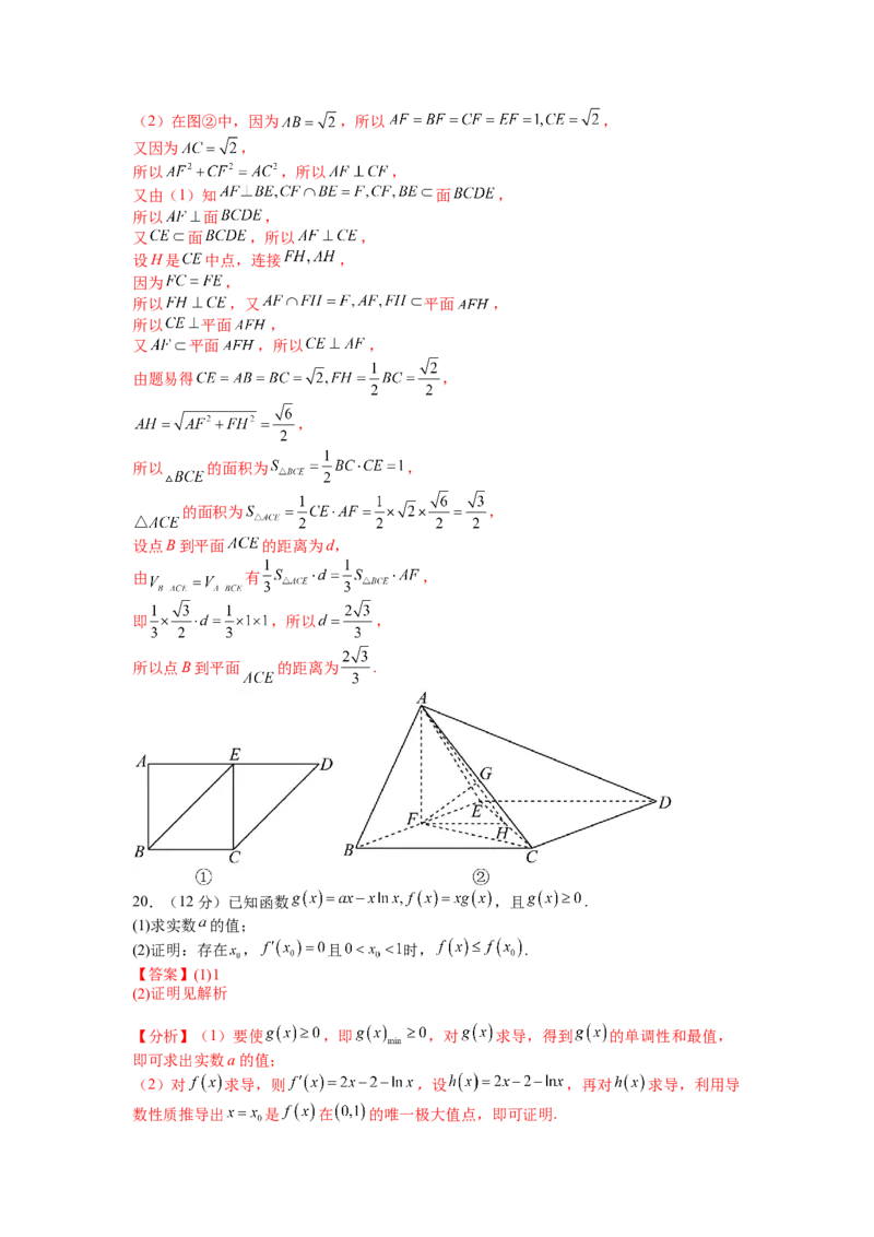 模拟检测卷02（文科）（解析版）_2.2025数学总复习_赠品通用版（老高考）复习资料_二轮复习_2023年高考数学二轮复习讲练测（全国通用）288090230