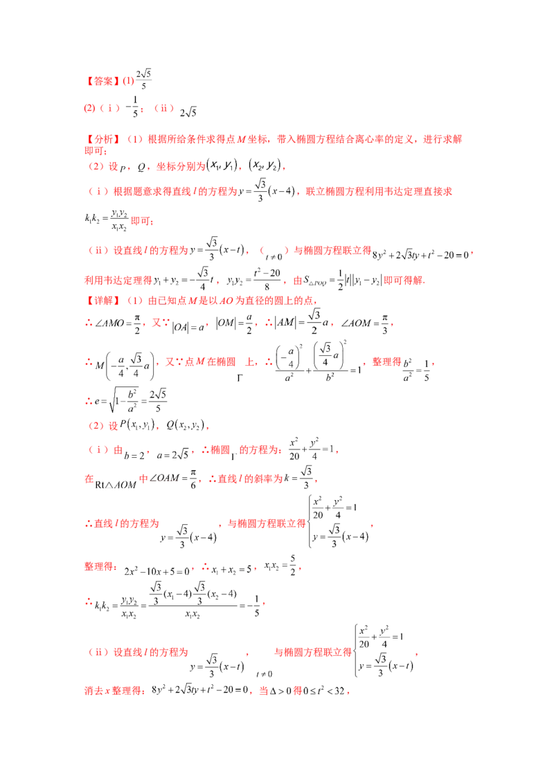 模拟检测卷02（文科）（解析版）_2.2025数学总复习_赠品通用版（老高考）复习资料_二轮复习_2023年高考数学二轮复习讲练测（全国通用）288090230