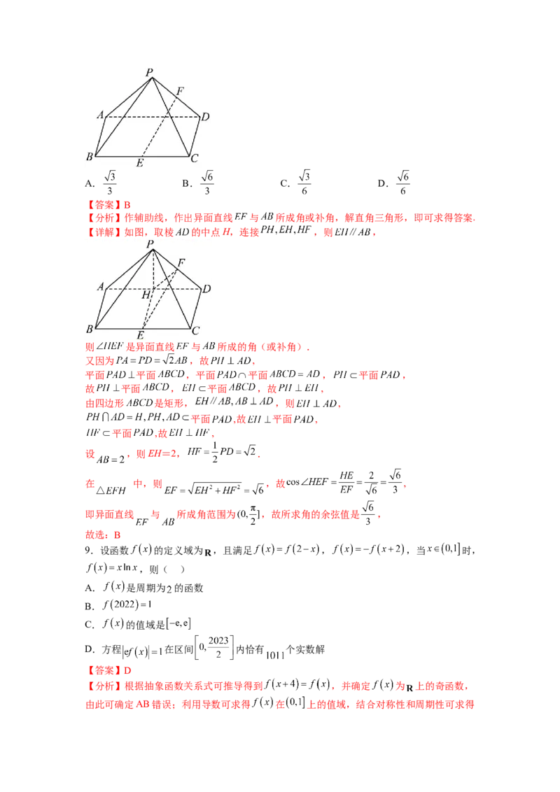 模拟检测卷02（文科）（解析版）_2.2025数学总复习_赠品通用版（老高考）复习资料_二轮复习_2023年高考数学二轮复习讲练测（全国通用）288090230