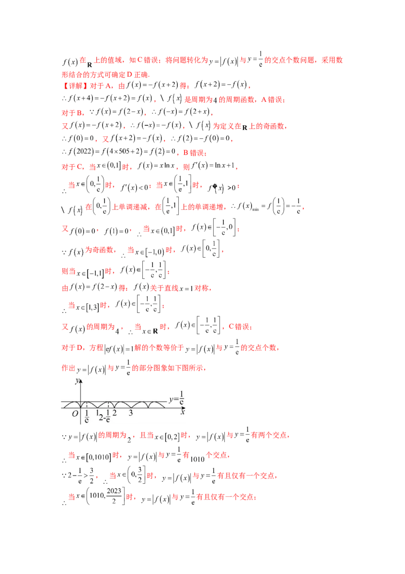 模拟检测卷02（文科）（解析版）_2.2025数学总复习_赠品通用版（老高考）复习资料_二轮复习_2023年高考数学二轮复习讲练测（全国通用）288090230