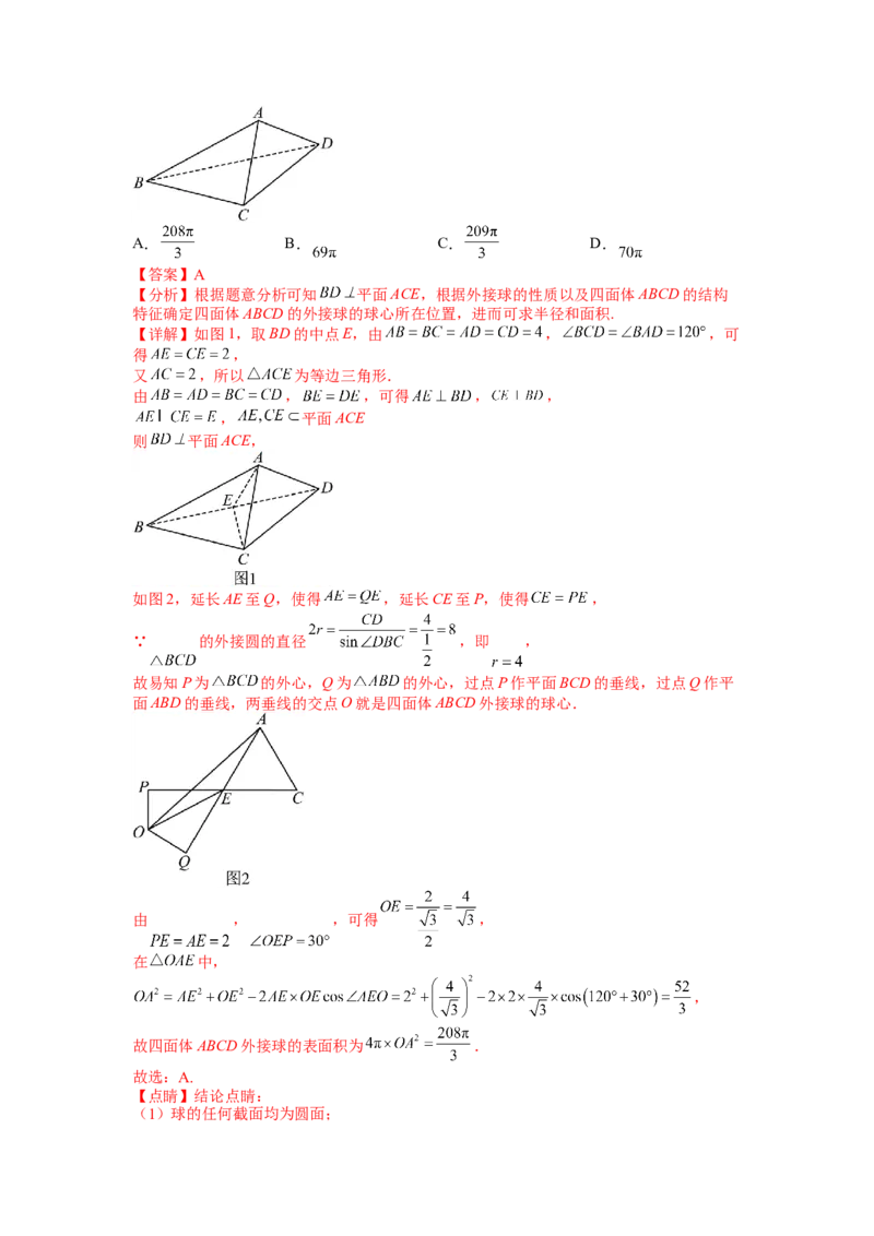 模拟检测卷02（文科）（解析版）_2.2025数学总复习_赠品通用版（老高考）复习资料_二轮复习_2023年高考数学二轮复习讲练测（全国通用）288090230