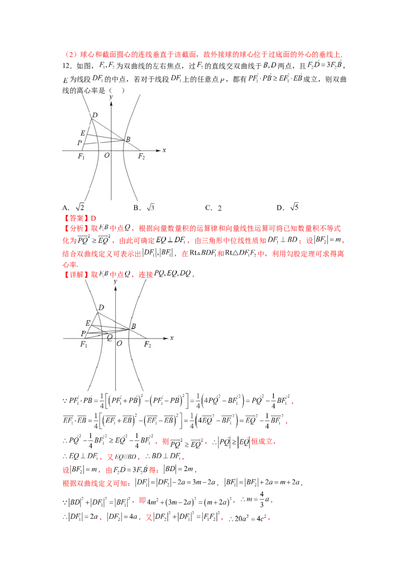 模拟检测卷02（文科）（解析版）_2.2025数学总复习_赠品通用版（老高考）复习资料_二轮复习_2023年高考数学二轮复习讲练测（全国通用）288090230