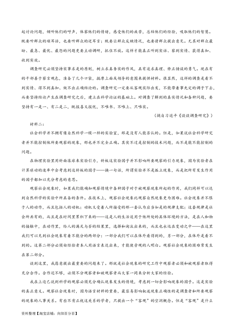 解密02信息类文本阅读之概括理解（讲义）（解析版）_01高考语文_新高考复习资料_2024年新高考资料_二轮复习资料_讲义_教师版（含答案解析）