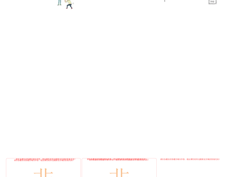 高一物理上学期第二次月考A卷（2019人教版）（答题卡）A3版_高中九科知识点归纳。_人教版高中Word电子版试卷练习试题知识点全科_高中物理试卷习题_物理必修_必修1
