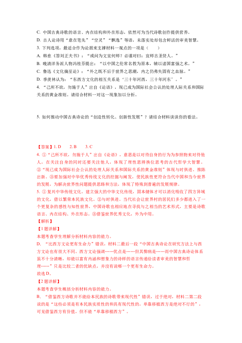 第04讲文本信息的筛选、整合和概括（讲义）（解析版）_01高考语文_新高考复习资料_2024年新高考资料_一轮复习资料_高考语文一轮复习讲练测（课件+讲义+练习）（新高考）