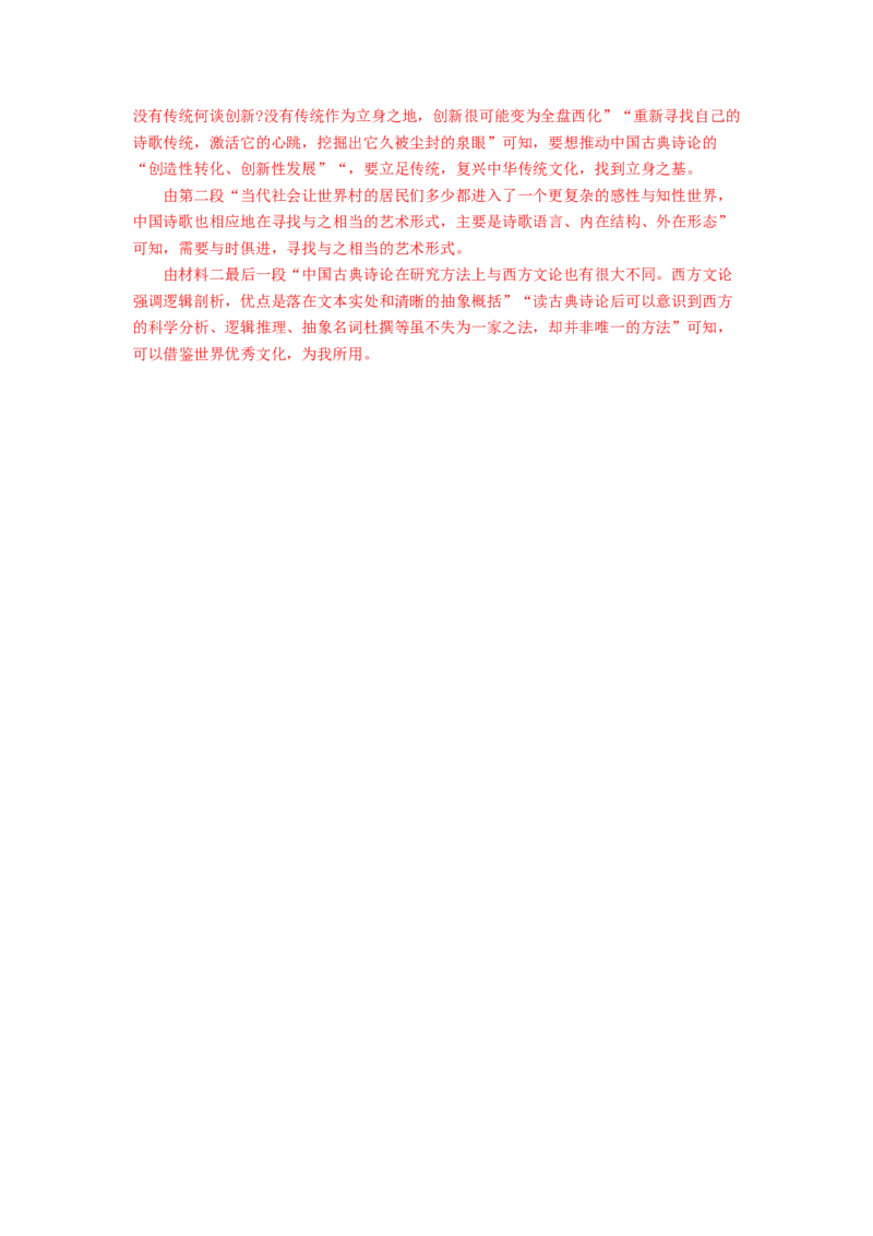 第04讲文本信息的筛选、整合和概括（讲义）（解析版）_01高考语文_新高考复习资料_2024年新高考资料_一轮复习资料_高考语文一轮复习讲练测（课件+讲义+练习）（新高考）