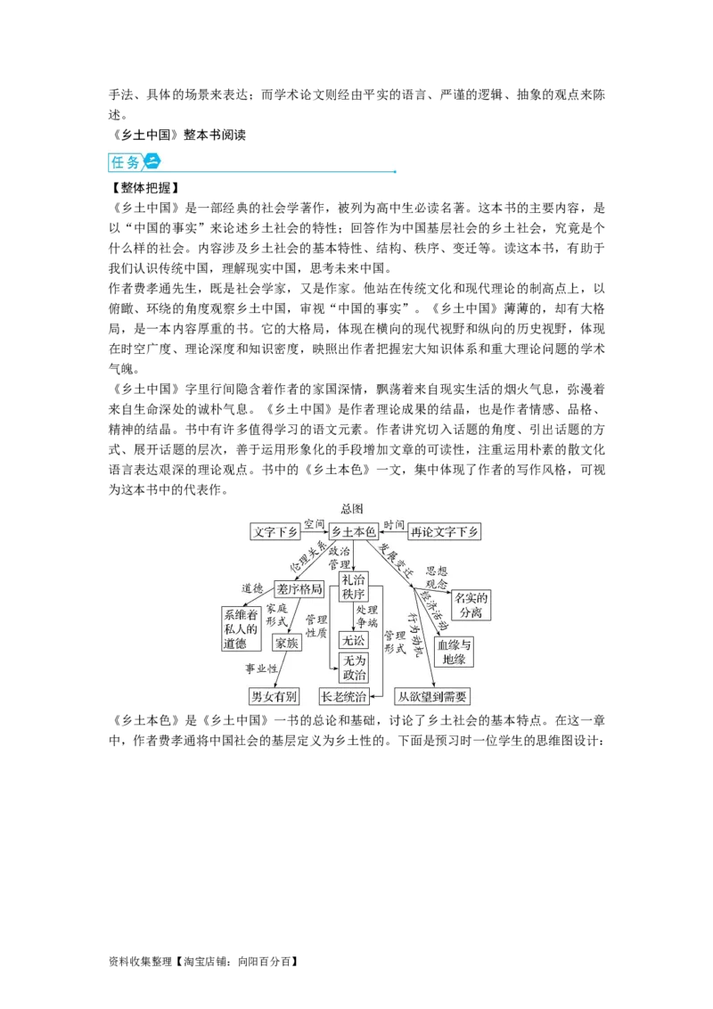 考点31内联外引迁移运用信息主观题_01高考语文_新高考复习资料_2024年新高考资料_一轮复习资料_完备战2024年高考语文一轮复习考点帮（新高考专用）