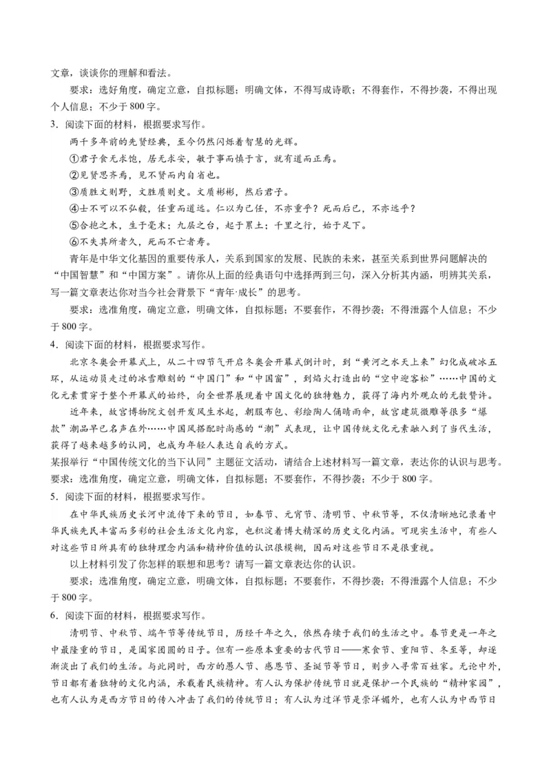 03满分范文引领（统编版必修上册）_高语_高中语文_必修上册_单元写作_第四单元家乡文化主题写作