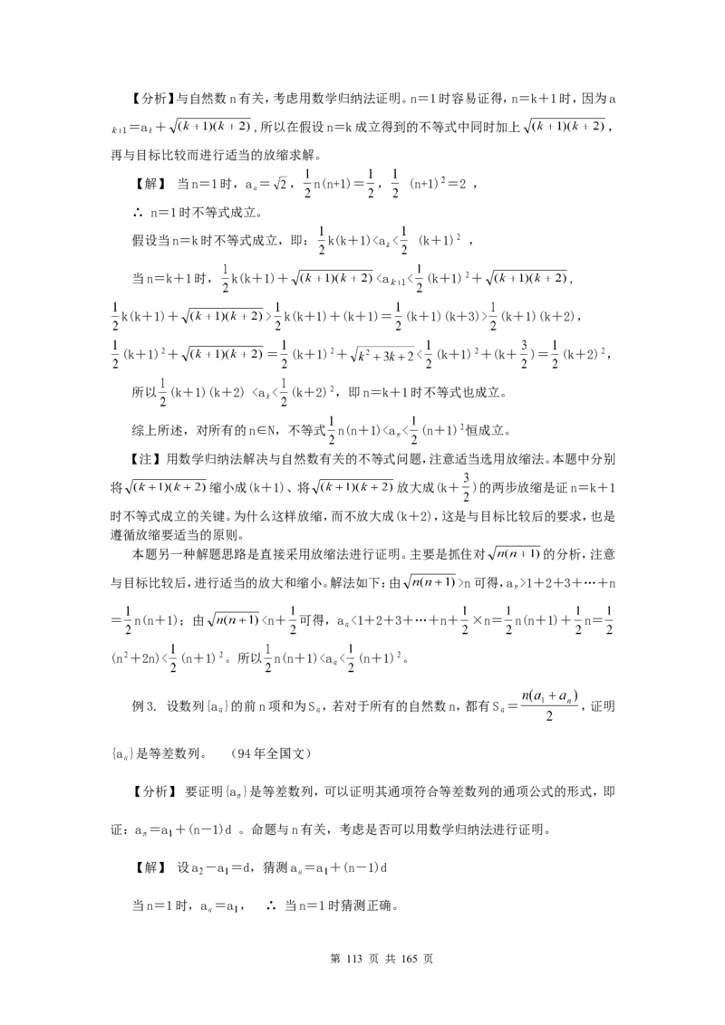 数学_高考数学知识点总结及解题思路_122页_高中九科知识点归纳。_数学