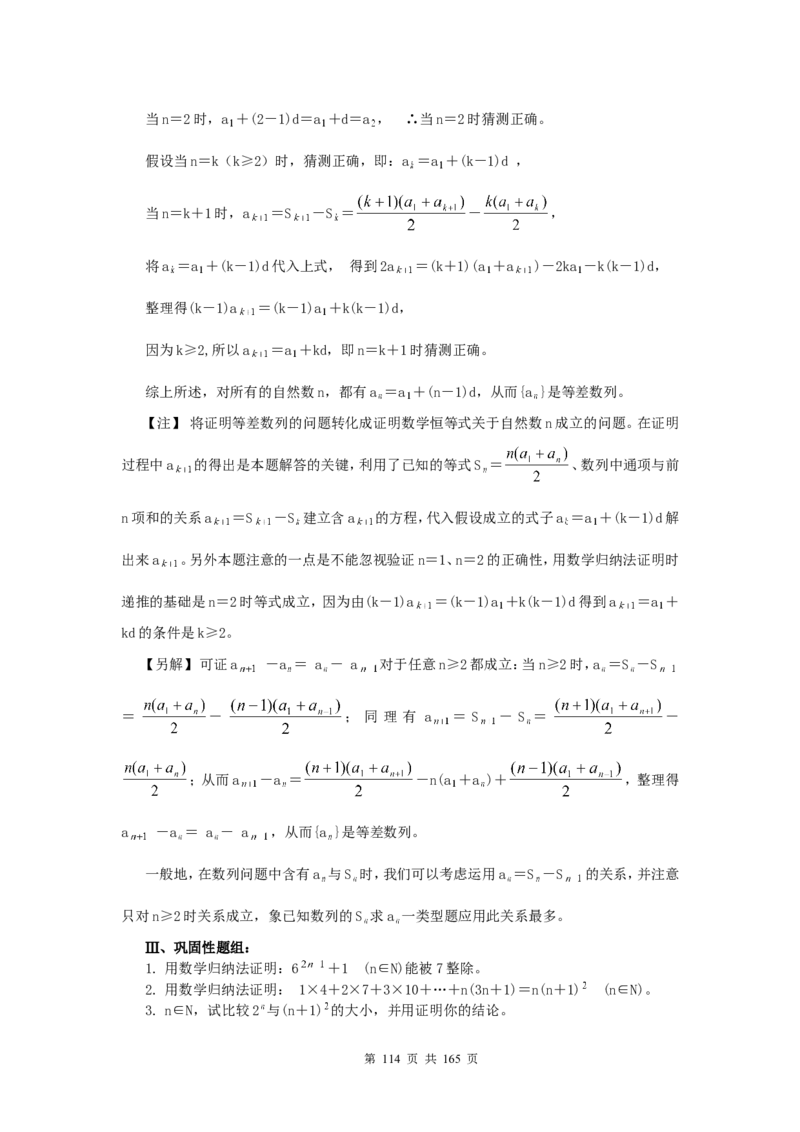 数学_高考数学知识点总结及解题思路_122页_高中九科知识点归纳。_数学