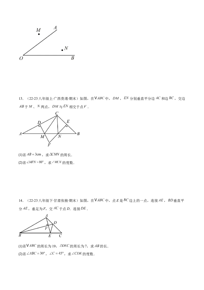 专题13.1轴对称与线段的垂直平分线(学生版)_初中数学_八年级数学上册（人教版）_重难点专题提优-V8_2025版
