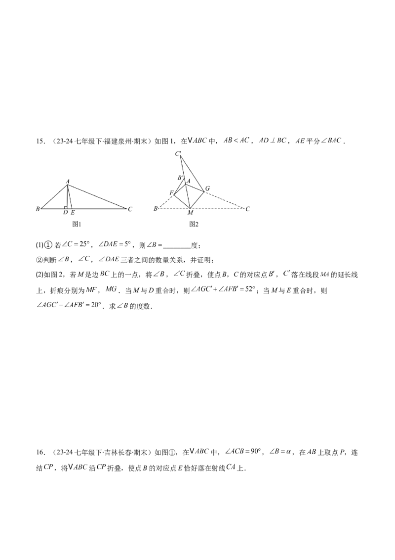 专题13.1轴对称与线段的垂直平分线(学生版)_初中数学_八年级数学上册（人教版）_重难点专题提优-V8_2025版