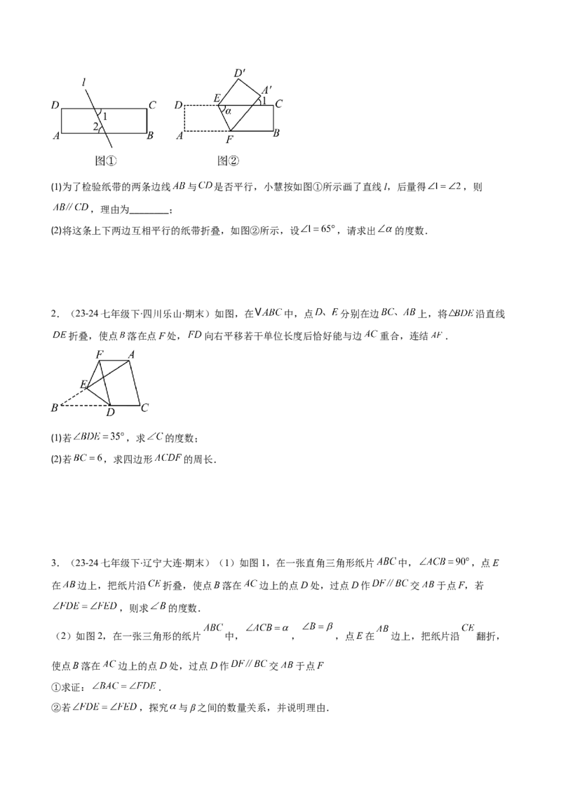 专题13.1轴对称与线段的垂直平分线(学生版)_初中数学_八年级数学上册（人教版）_重难点专题提优-V8_2025版