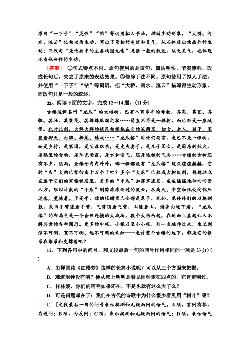 第4讲　情境型语段组合题(四)教案_01高考语文_22022年新高考资料_2022届一轮复习讲练结合_语文系列二_专题10语言文字运用