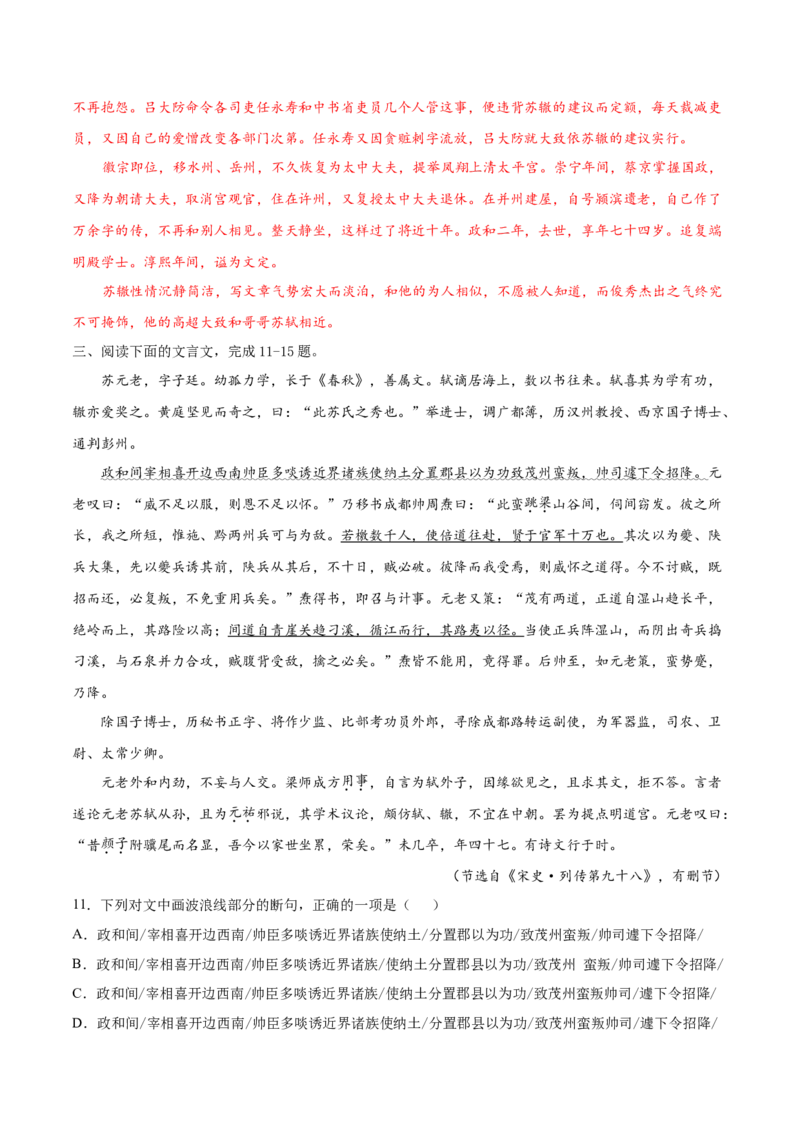 考点18文言文阅读之文言翻译关注文言虚词（解析版）-备战2022年高考语文一轮复习考点微专题（新高考版）_01高考语文_22022年新高考资料