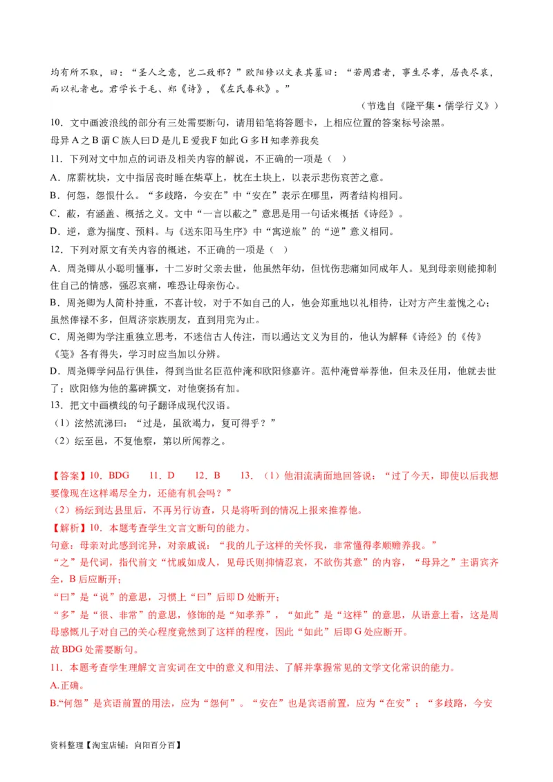 第02讲文言虚词（讲义）（解析版）_01高考语文_新高考复习资料_2024年新高考资料_一轮复习资料_高考语文一轮复习讲练测（课件+讲义+练习）（新高考）_第二部分古代诗文阅读