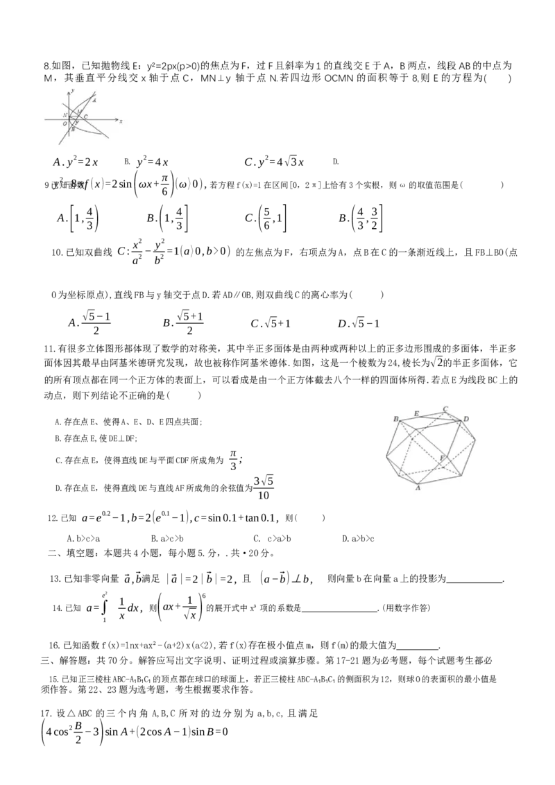 江西省新八校2022-2023学年高三上学期第一次联考理科数学试题_2.2025数学总复习_数学高考模拟题_2023年模拟题_老高考_2023届江西省新八校高三上学期第一次联考数学