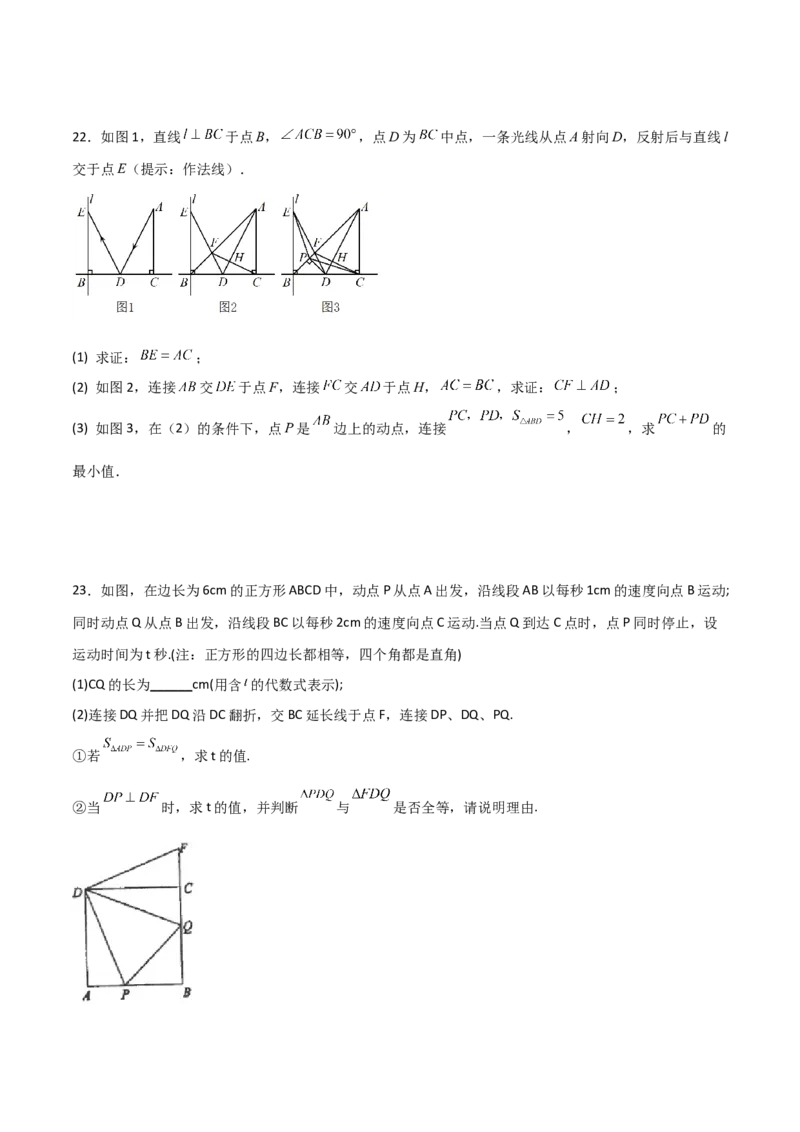 专题12.20全等三角形判定方法灵活合理选择（分层练习）-（人教版）_初中数学_八年级数学上册（人教版）_专题突破练习-V4_2024版