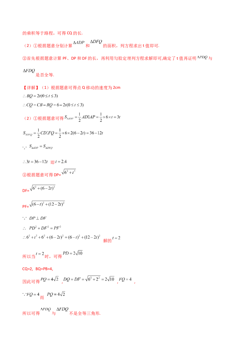 专题12.20全等三角形判定方法灵活合理选择（分层练习）-（人教版）_初中数学_八年级数学上册（人教版）_专题突破练习-V4_2024版