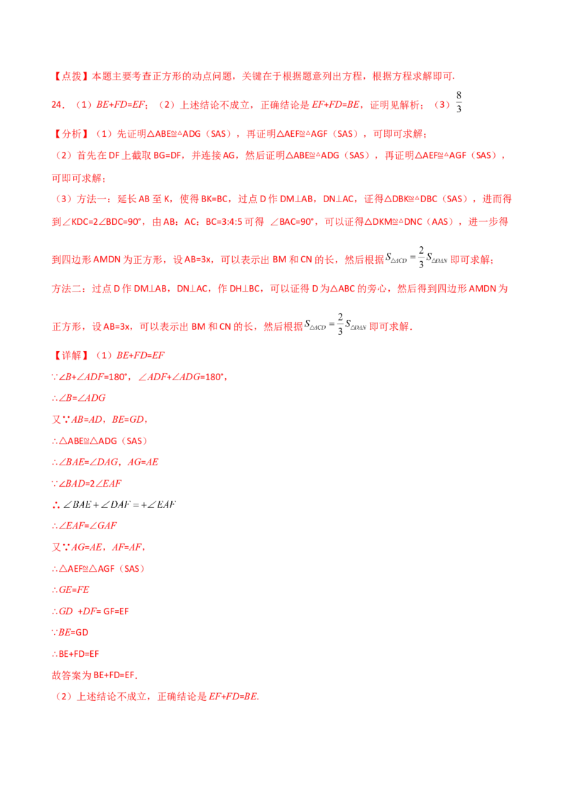 专题12.20全等三角形判定方法灵活合理选择（分层练习）-（人教版）_初中数学_八年级数学上册（人教版）_专题突破练习-V4_2024版