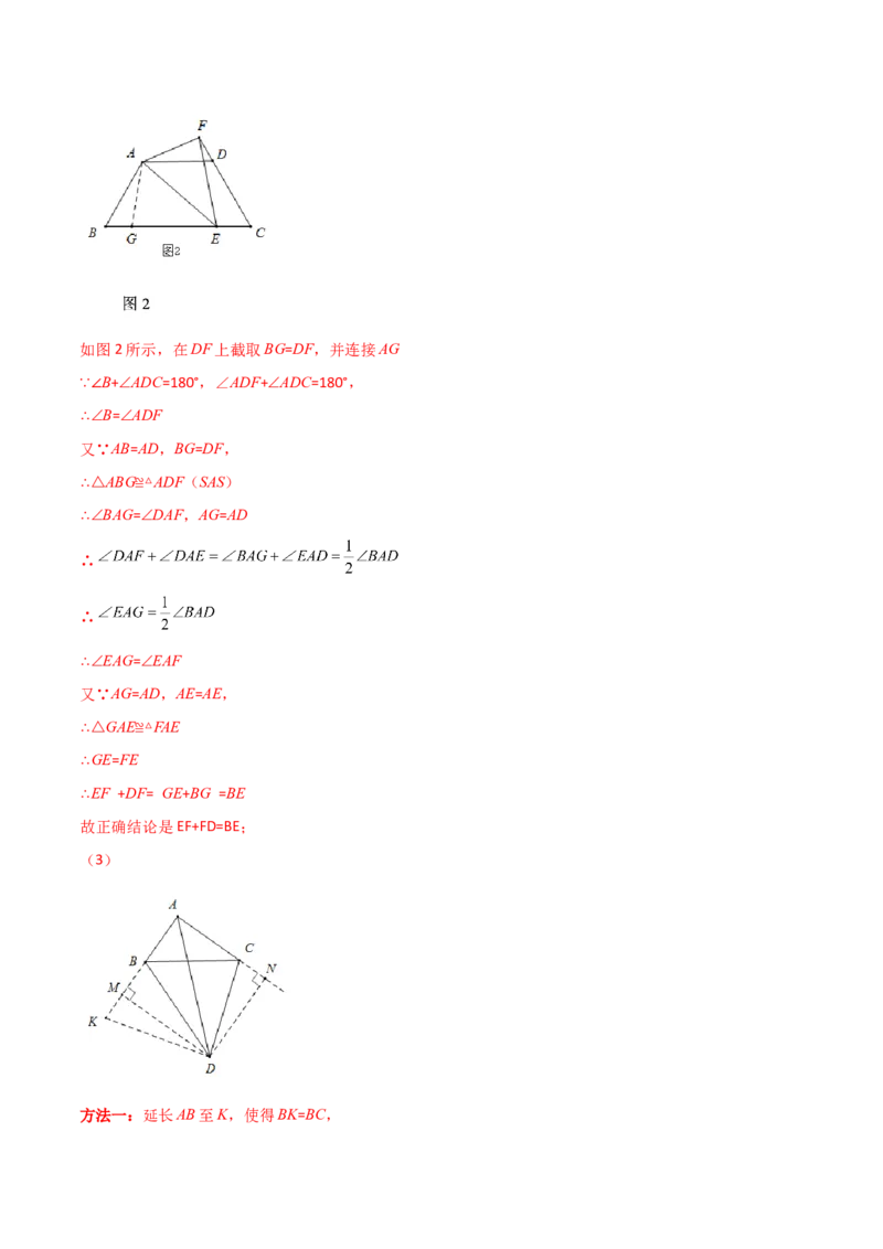 专题12.20全等三角形判定方法灵活合理选择（分层练习）-（人教版）_初中数学_八年级数学上册（人教版）_专题突破练习-V4_2024版