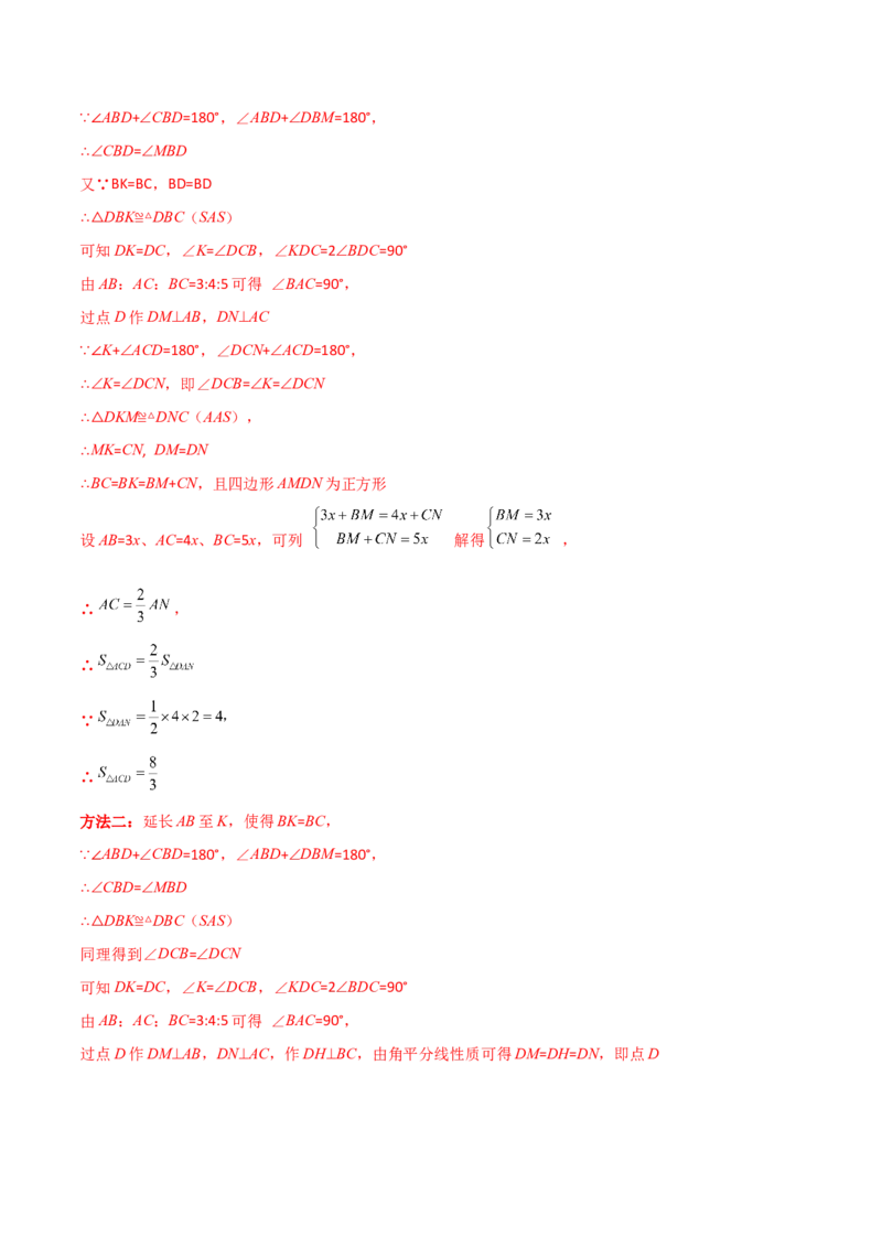 专题12.20全等三角形判定方法灵活合理选择（分层练习）-（人教版）_初中数学_八年级数学上册（人教版）_专题突破练习-V4_2024版