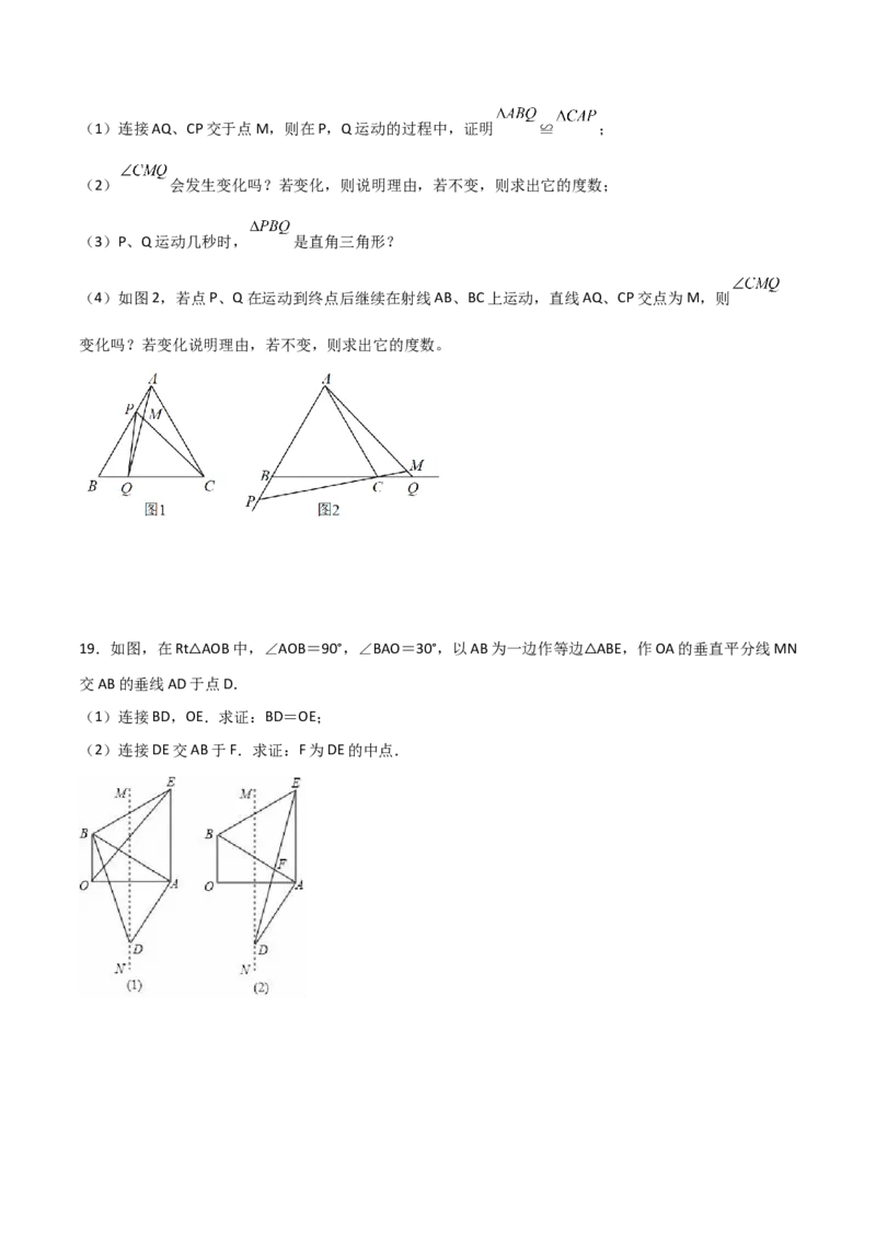 专题12.20全等三角形判定方法灵活合理选择（分层练习）-（人教版）_初中数学_八年级数学上册（人教版）_专题突破练习-V4_2024版